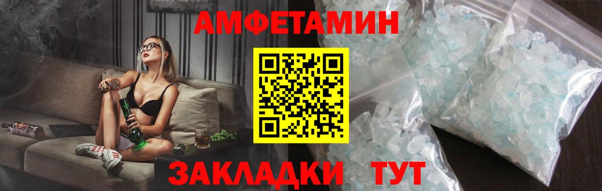 Бутурлиновка  АМФЕТАМИН VHQ  АМФ  Вход с VPN 