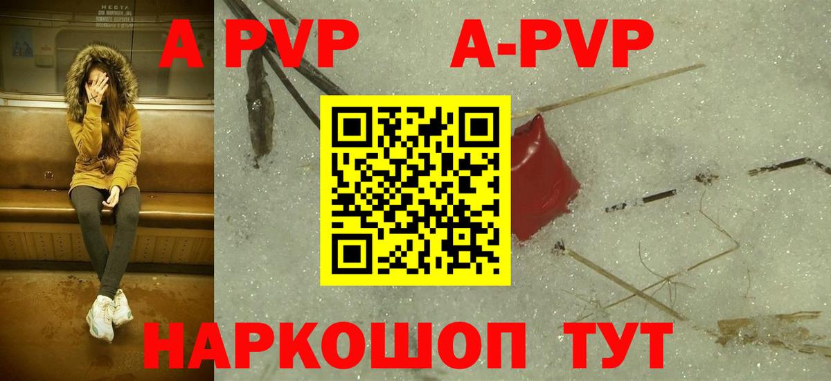 Бутурлиновка  Alpha PVP  наркошоп  Alpha PVP Соль  Вход с VPN  Alfa_PVP мука  Alpha PVP VHQ 