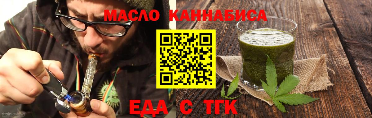 Печенье с ТГК конопля Бутурлиновка
