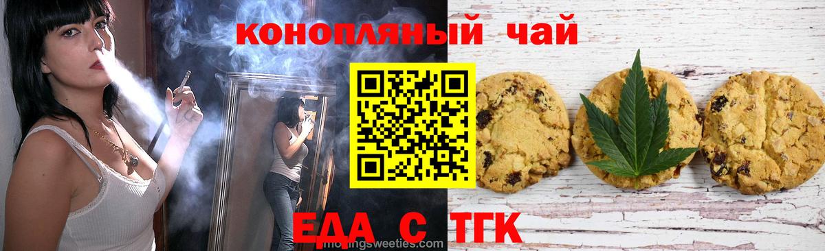 Бутурлиновка  Cannafood марихуана  Вход с VPN 
