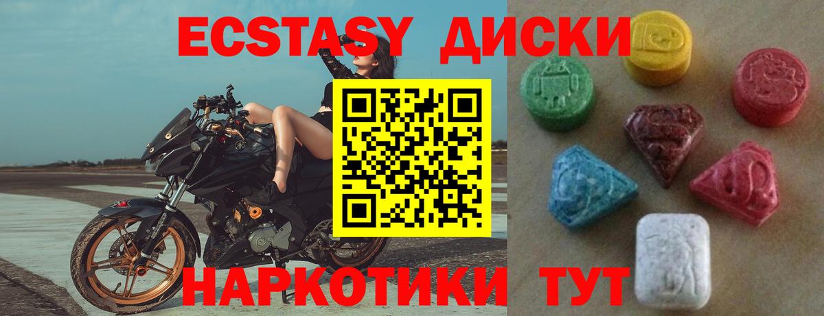 Экстази 280мг Бутурлиновка