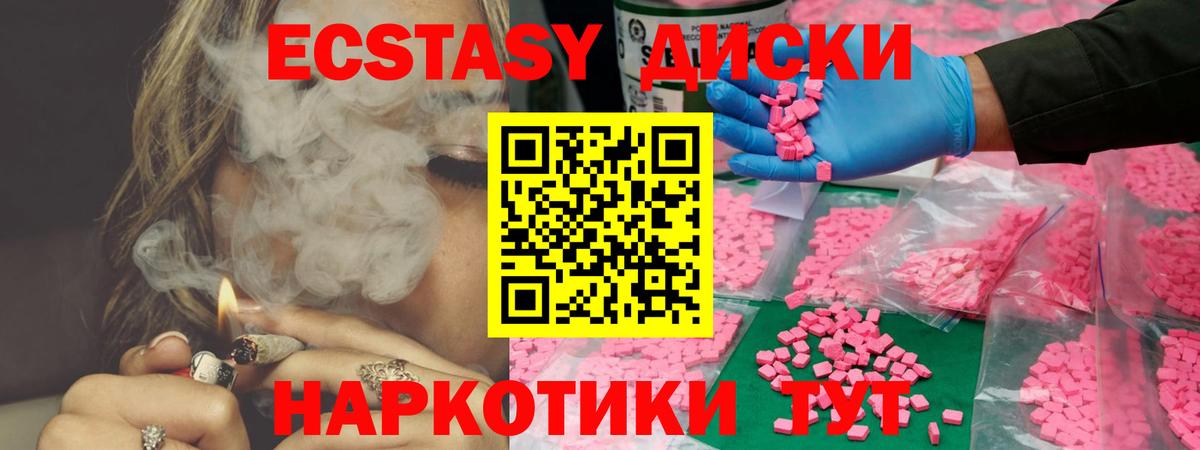 Экстази  ЭКСТАЗИ Дубай  Вход с VPN  Бутурлиновка  Ecstasy 280мг 