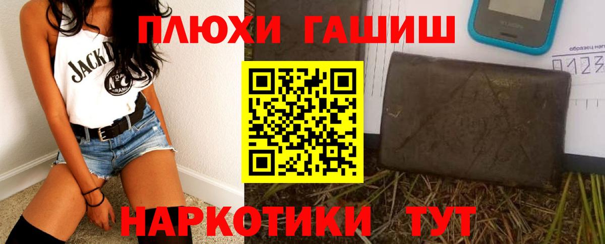 ГАШИШ VHQ  ГАШ индика сатива  Вход с VPN  Бутурлиновка 