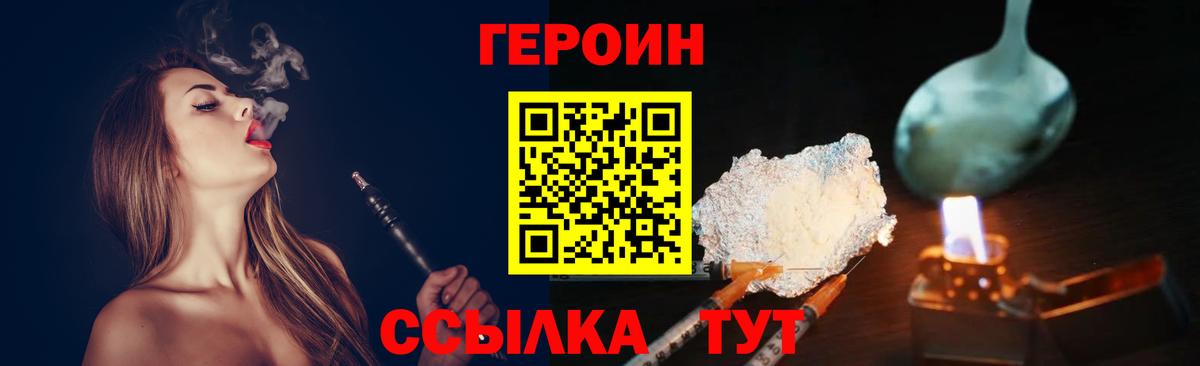 Бутурлиновка  ГЕРОИН  Вход с VPN  ГЕРОИН Афган 