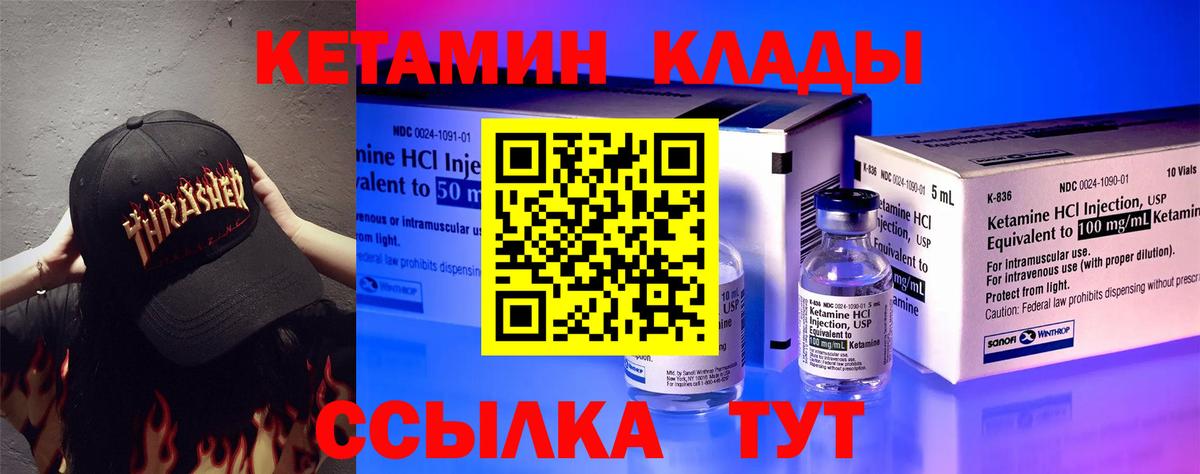 КЕТАМИН ketamine Бутурлиновка