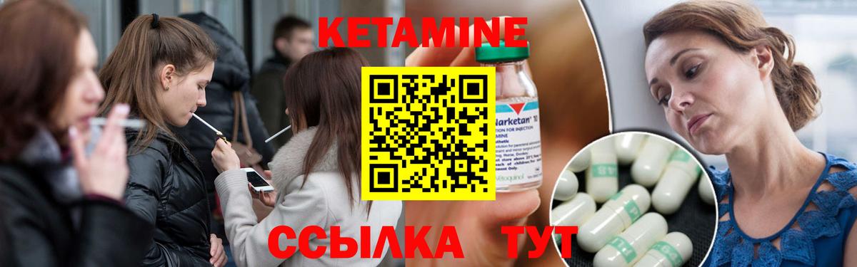 Бутурлиновка  Кетамин ketamine  Вход с VPN 