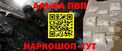 ALPHA PVP Нарткала