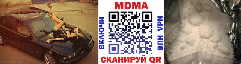 MDMA VHQ  купить наркоту  Бутурлиновка 