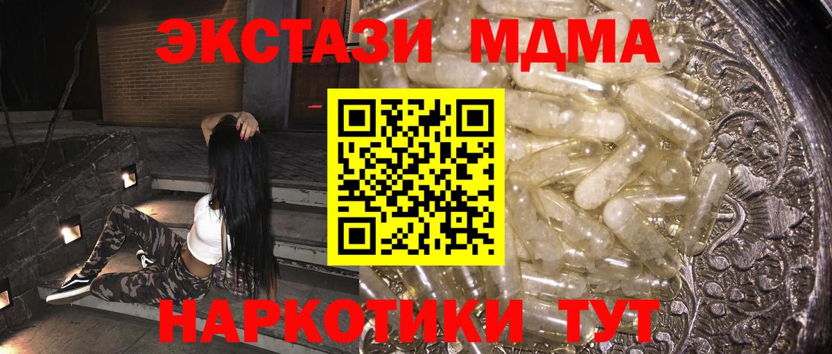 MDMA кристаллы Бутурлиновка