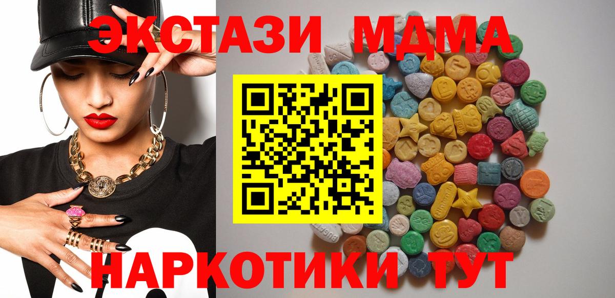 MDMA Molly  Вход с VPN  МДМА кристаллы  Бутурлиновка 