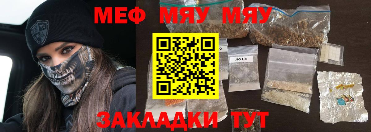 МЕФ кристаллы  Вход с VPN  Меф  Мефедрон мука  Бутурлиновка 