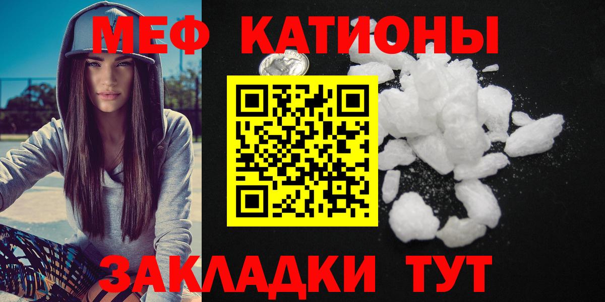Мефедрон кристаллы Бутурлиновка