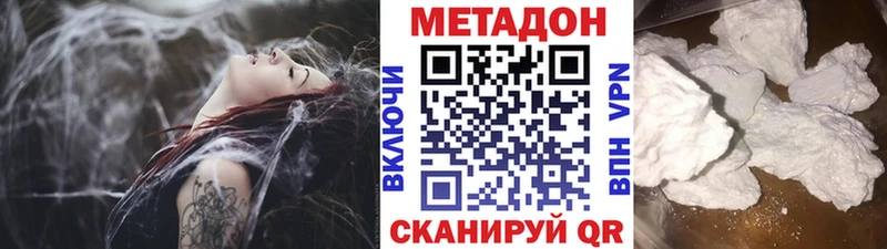 МЕТАДОН белоснежный где купить наркоту Бутурлиновка
