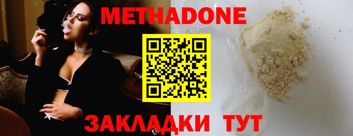 Бутурлиновка  МЕТАДОН VHQ  МЕТАДОН VHQ  Вход с VPN 