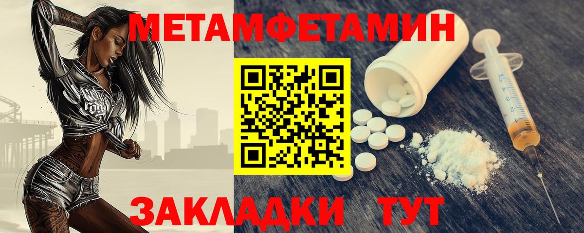 Первитин пудра Бутурлиновка