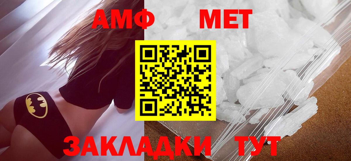 МЕТАМФЕТАМИН  Первитин Methamphetamine  Вход с VPN  Бутурлиновка 